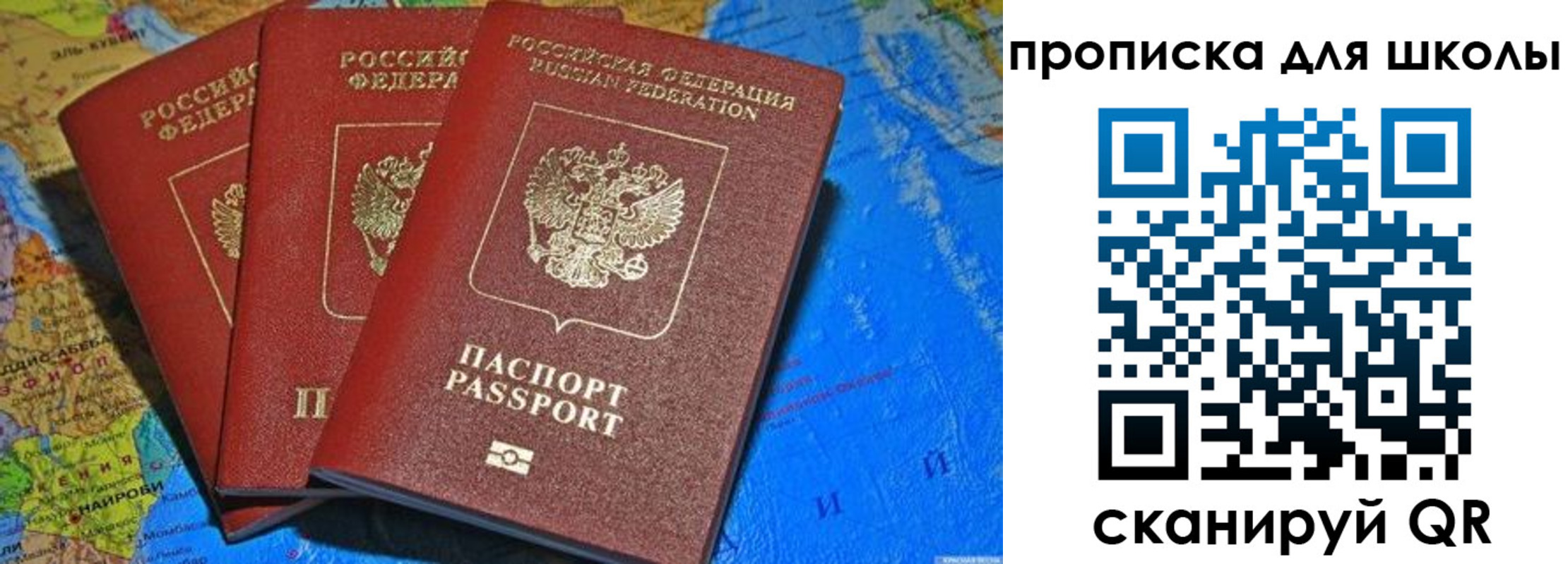 прописка в квартире в Марксе