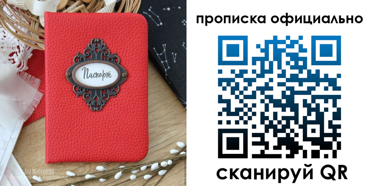 регистрация в Марксе