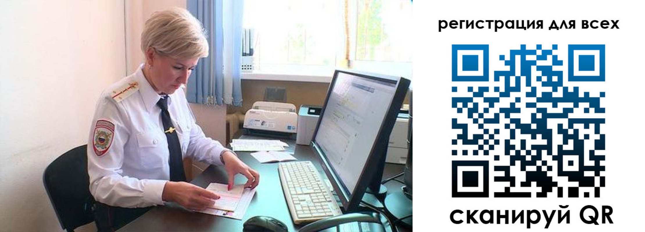 временная регистрация для всех в Марксе