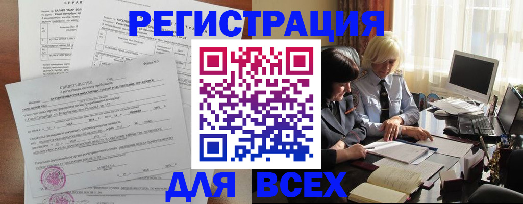 регистрация в Марксе