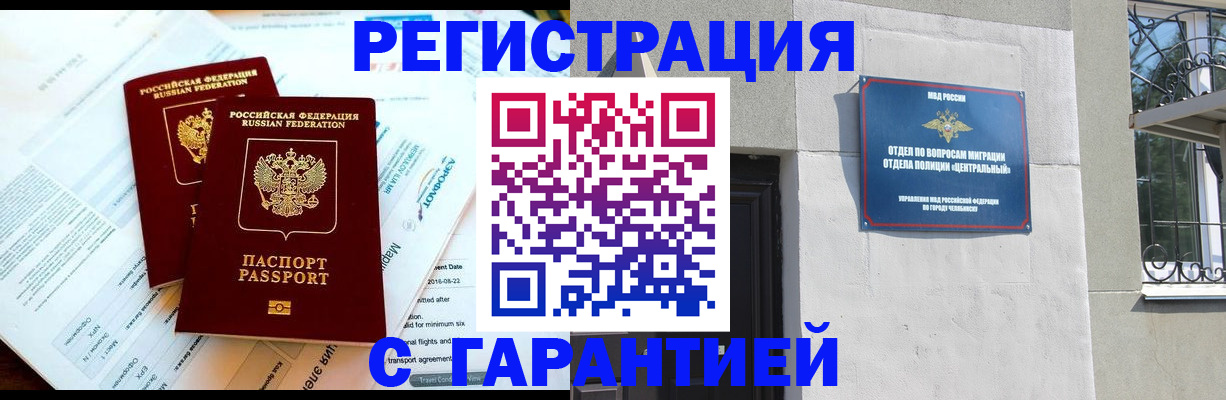 временная регистрация гарантия в Марксе