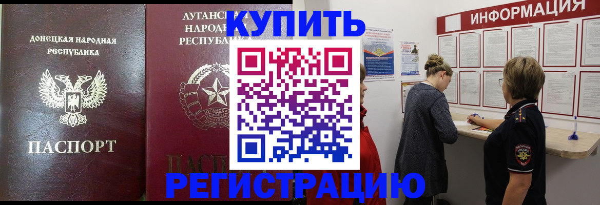 миграционный учет в Марксе