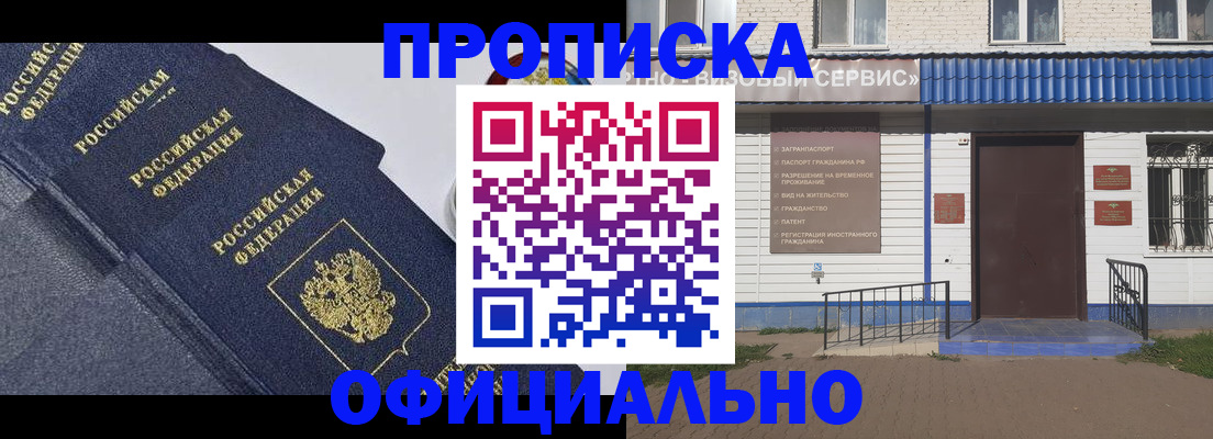 прописка для кредита в Марксе