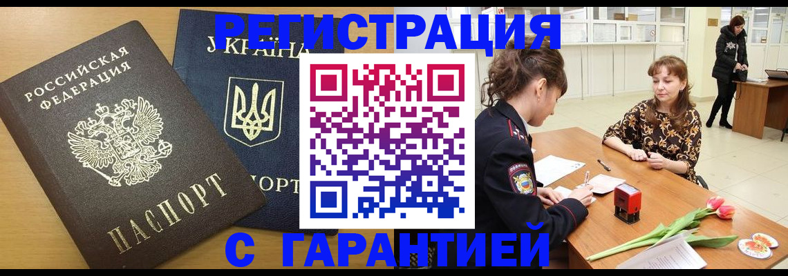найти адрес прописки в Марксе