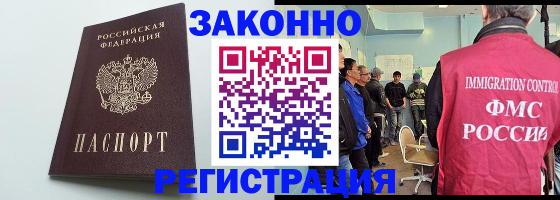 временная регистрация адрес в Марксе